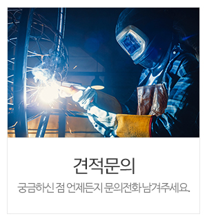 하성테크_메인중간_견적문의