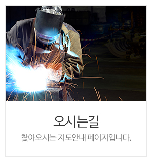 하성테크_메인중간_오시는길