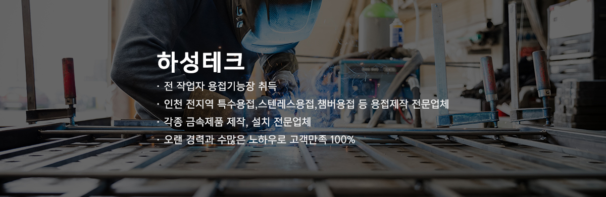 하성테크_중간m