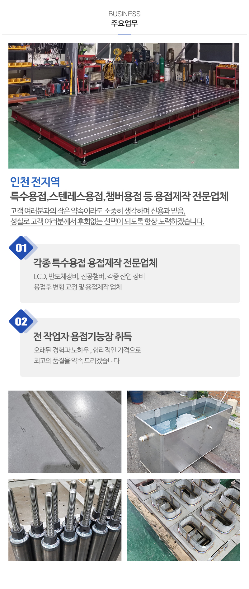 하성테크_내용
